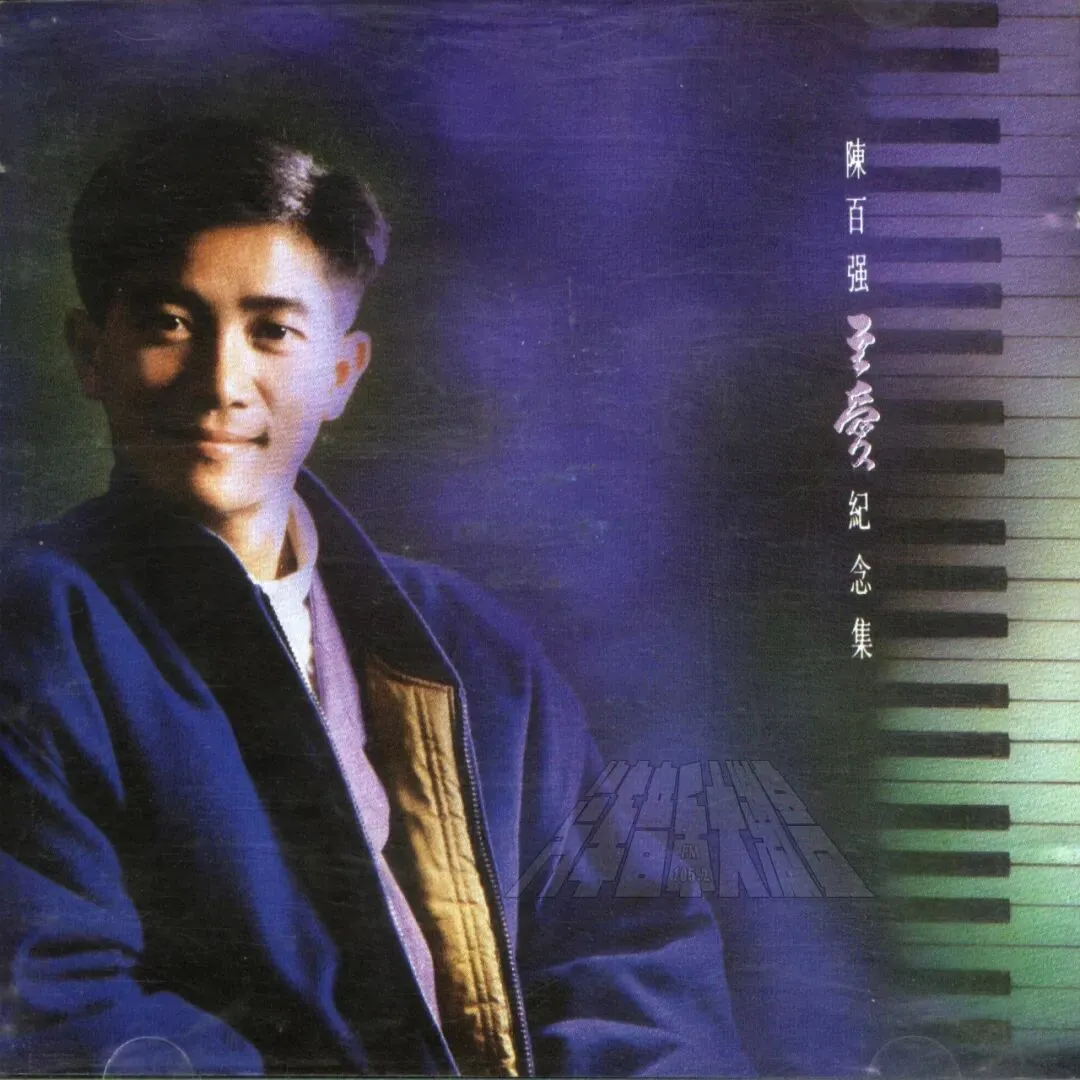 汽车音乐大激赏·20260920·“三无”产品