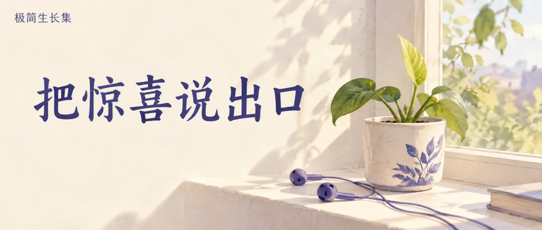 极简英语歌曲|《What a Wonderful World》:英语感叹句,别只会说 beautiful