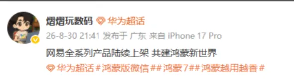 网易云音乐终于登陆鸿蒙,网易游戏还差最难的一步