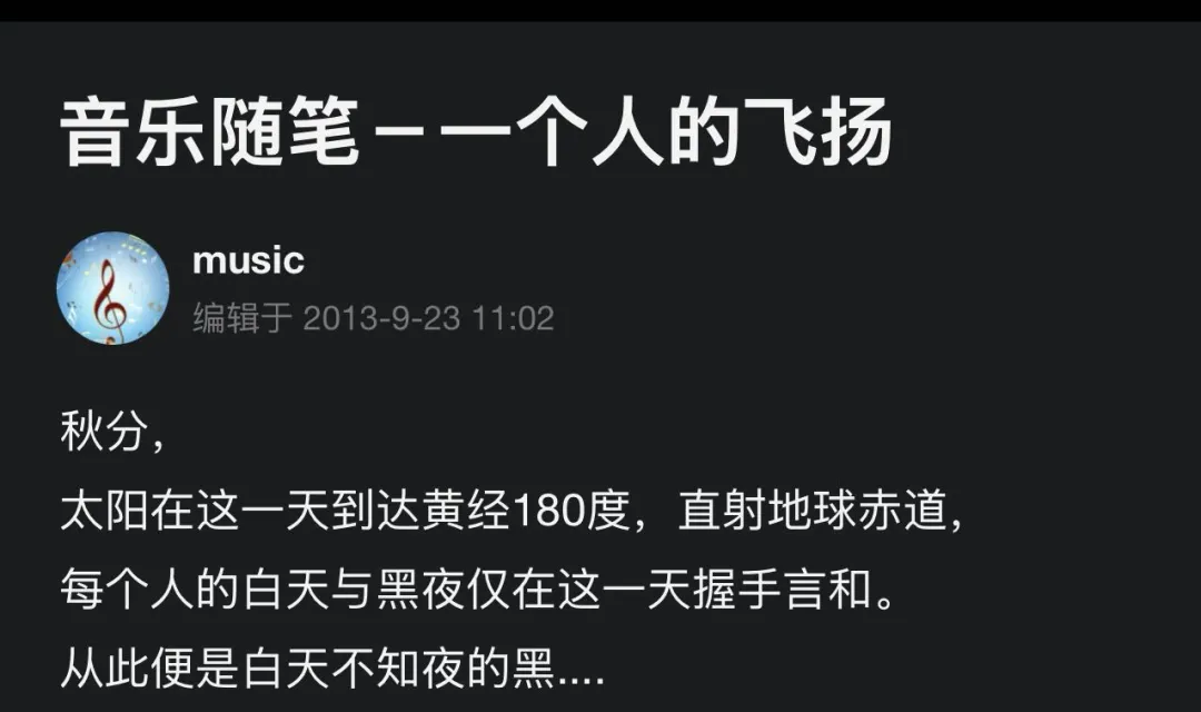 音乐随笔:一个人的飞扬