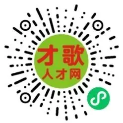 【才歌网】26年9月24日东阳山口招聘信息