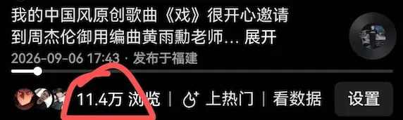 十年后,这首歌,自己爬了上来
