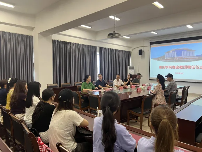 美育培根铸魂,名家启智润心——莆田学院音乐学院举行特聘教授聘任仪式