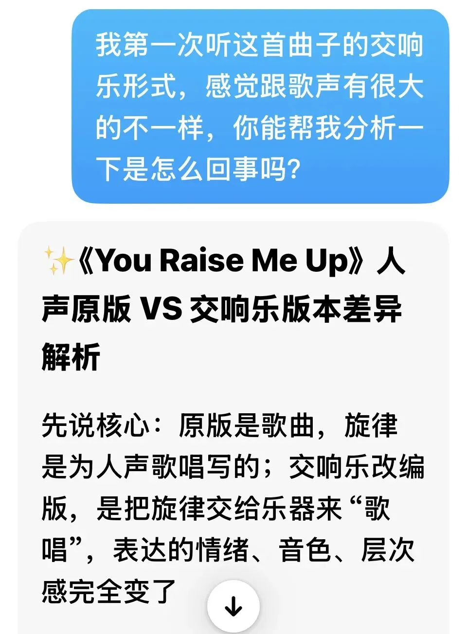 不花钱的音乐赏析日常