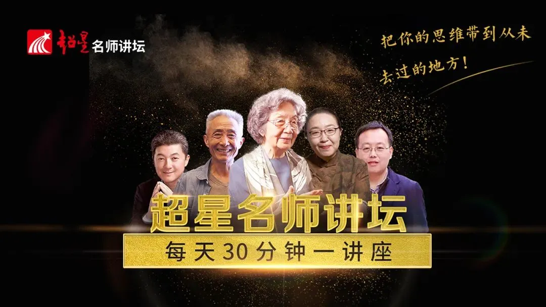 【名师讲坛】古典音乐天才莫扎特:人生悲歌与永恒的音乐传奇
