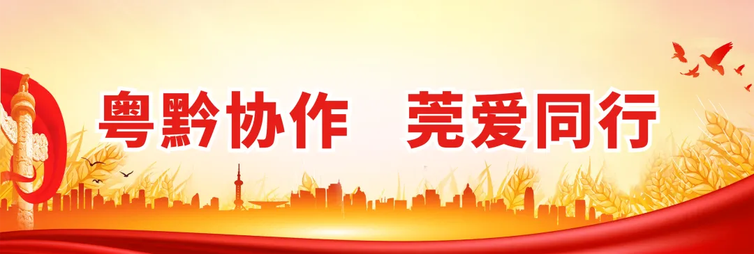 来听寮步援印干部原创歌曲《莞爱铜行·印江谣》,感受莞印同心山海情
