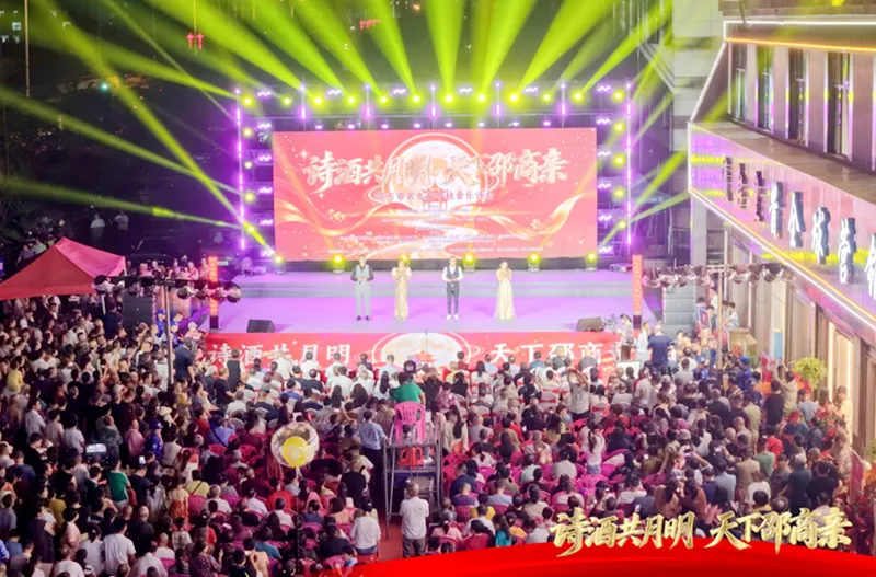 诗月寄乡情 !邵东第九届中秋音乐诗会唱响发展新声