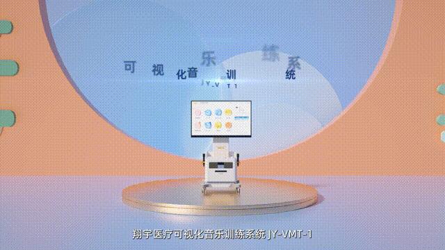 原来训练也能这么好玩!音乐+游戏帮孩子调节情绪、训练专注力