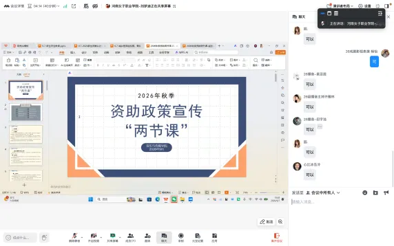 【学生工作】|音乐与传媒学院开展资助政策“两节课”宣讲活动