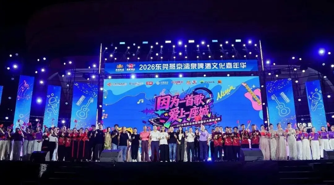 唱响莞邑!东莞企业原创音乐的荣耀属于他们→