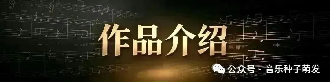 中秋主题歌曲《望月》|女声合唱|简谱、范唱、伴奏