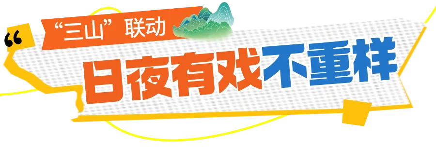 双节江宁见!音乐、烟花、市集、优惠都安排妥了