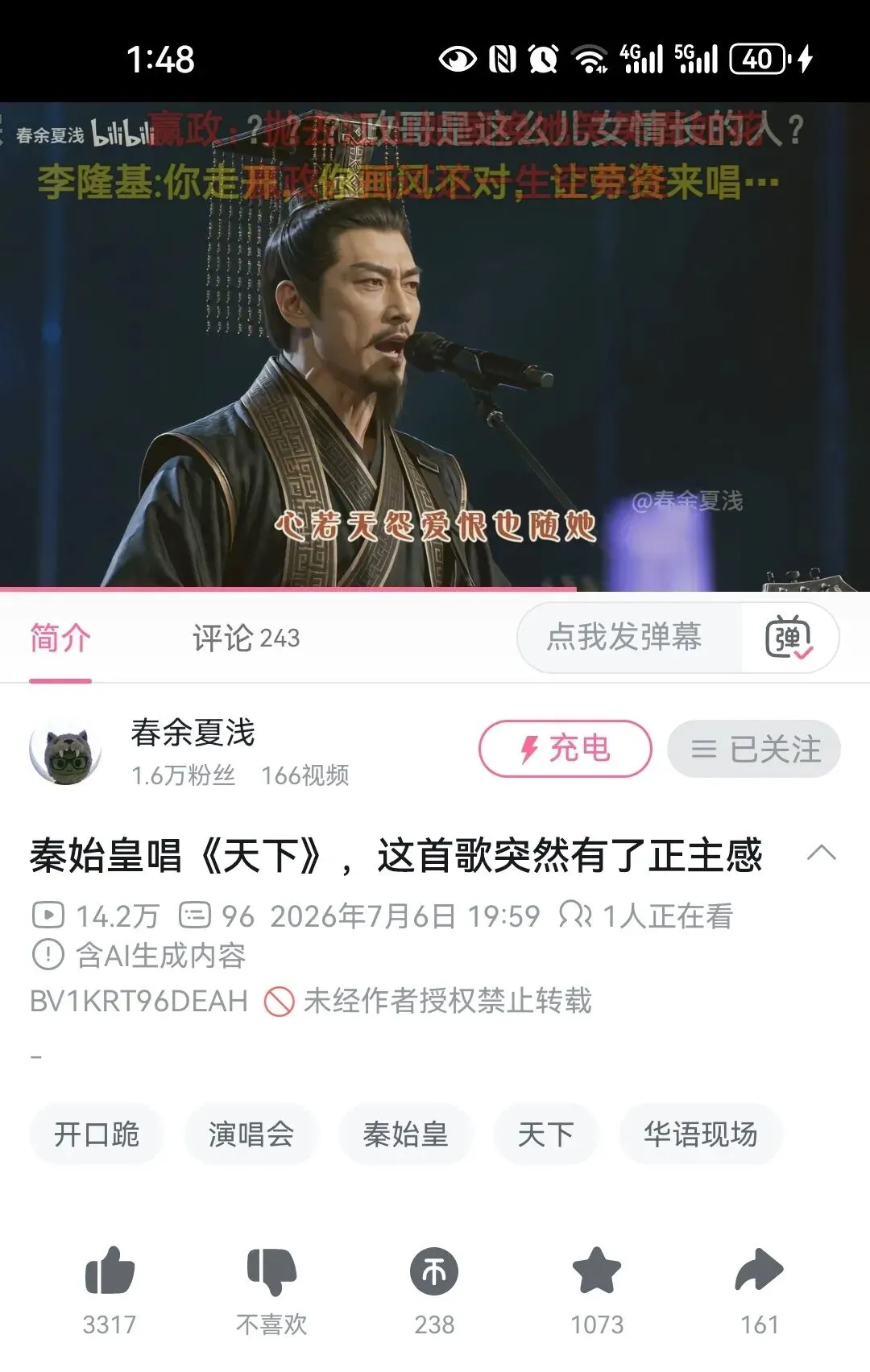AI+历史+影视剧+歌曲改编,有没有搞头?