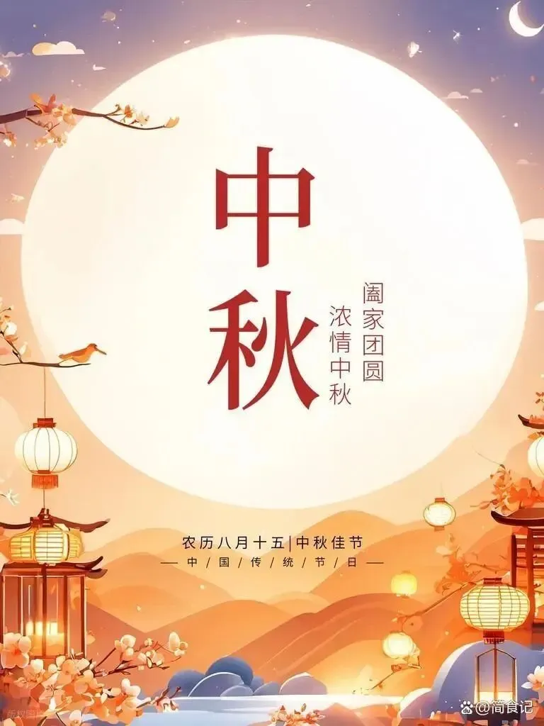 水调歌头·中秋抒怀(黄格省词 偌之旋曲 正音演唱)