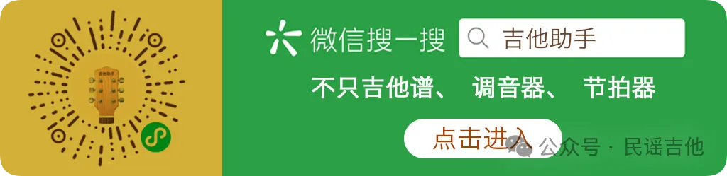 一听就跟着唱|10首华语流行歌曲,附吉他谱