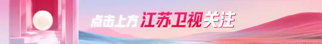 《打歌2026・X舞台》第三期今晚开唱,乐声相伴共度中秋
