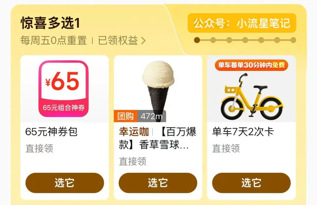 速!领现金!音乐VIP!2个免单有水!