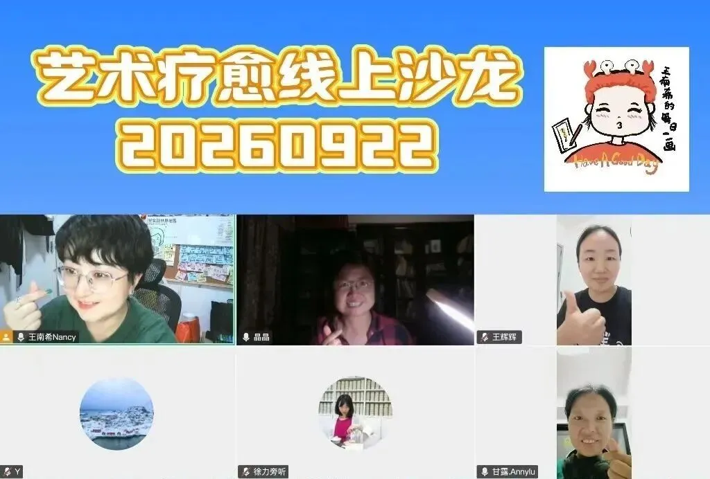 培训了注册音乐治疗师,然后呢?中秋节小总结