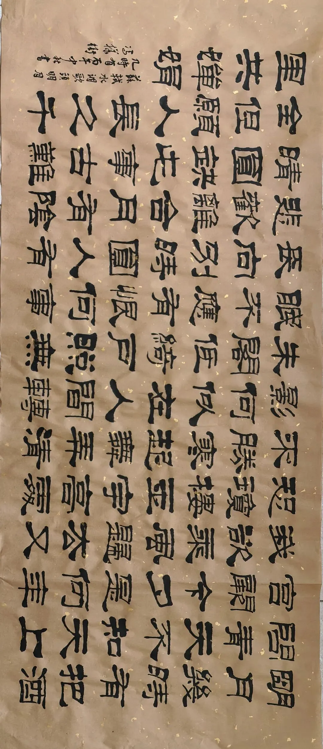 隶书录东坡《水调歌头》,中秋寄怀