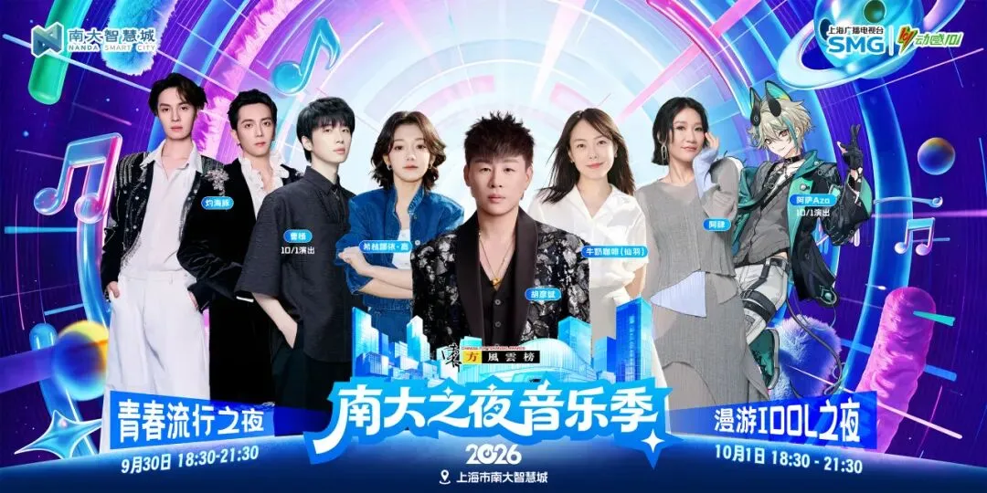 双日VIP票全部售罄!全城期待的这场音乐演出,只等你来!