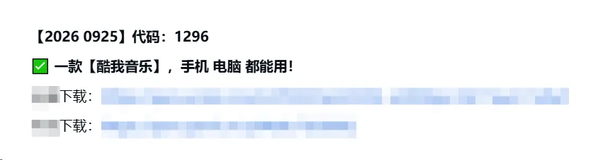 一款【酷我音乐】,手机 电脑 都能用!