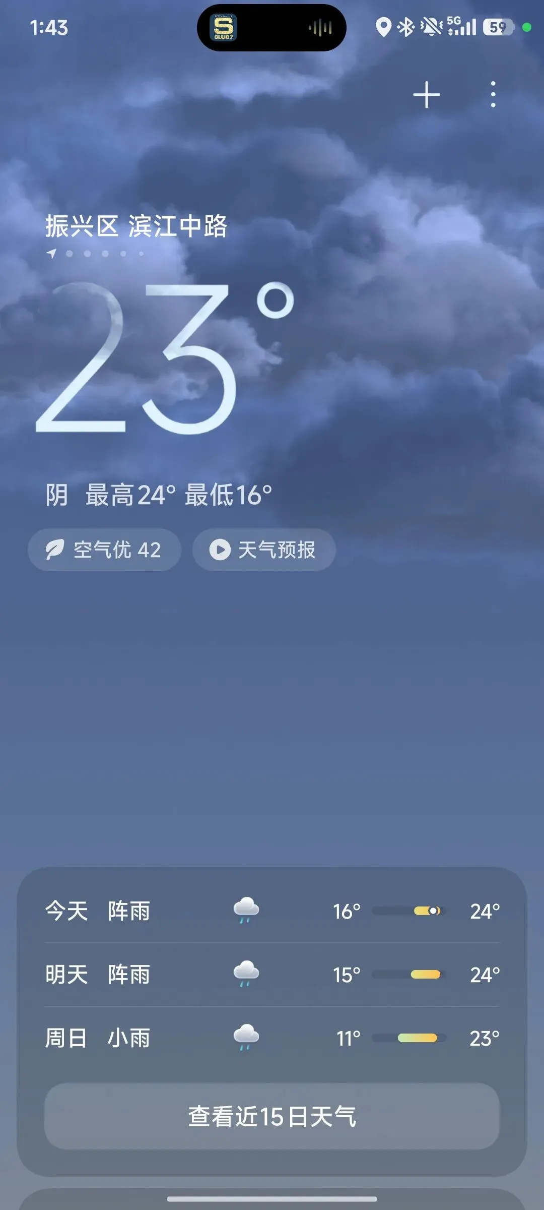 今日有氧(260925)跑步音乐分享《神经宝贝》-The Rick