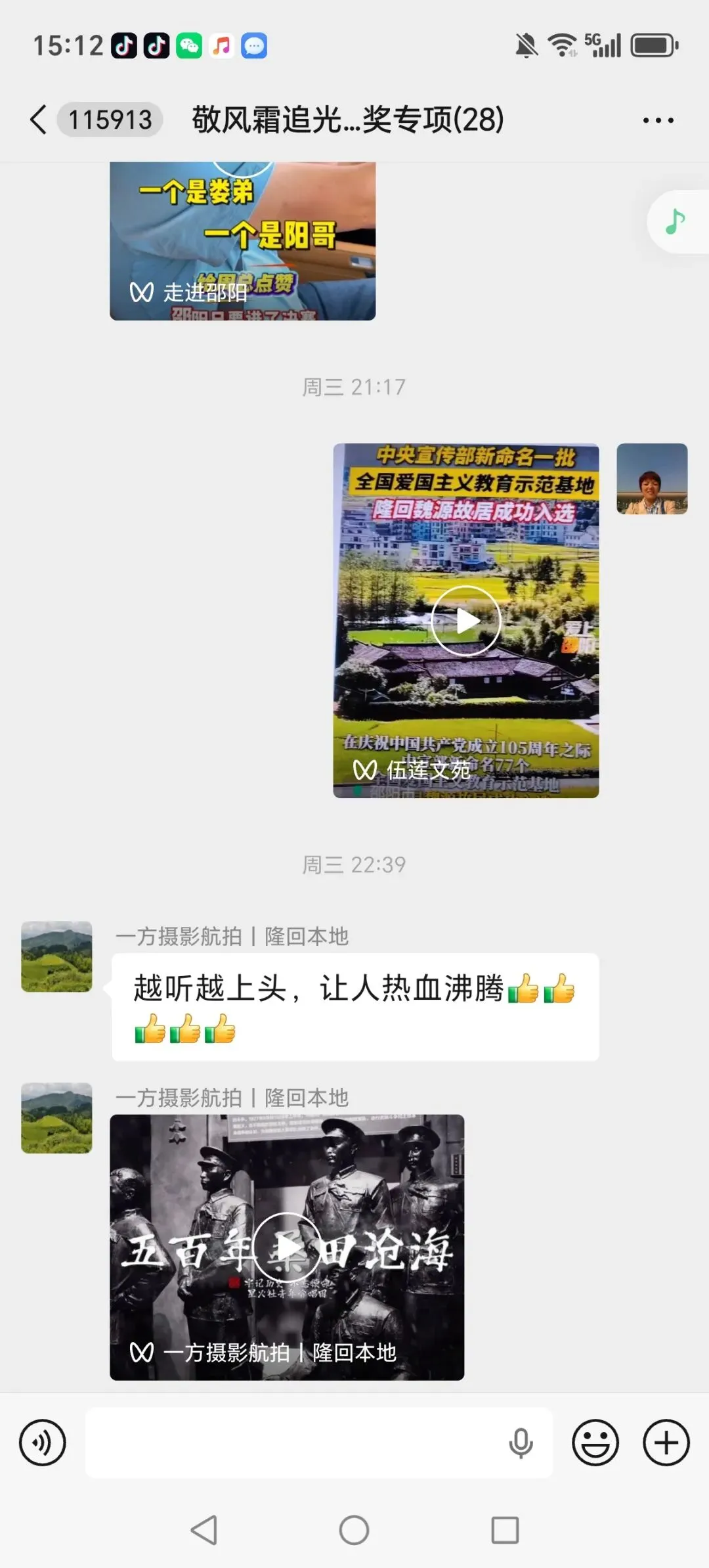 原创歌曲《隆回是个好地方》受到广泛好评