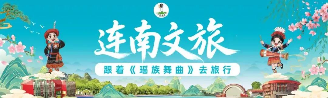 《瑶岭长歌——瑶族文化展》走进新疆伊犁