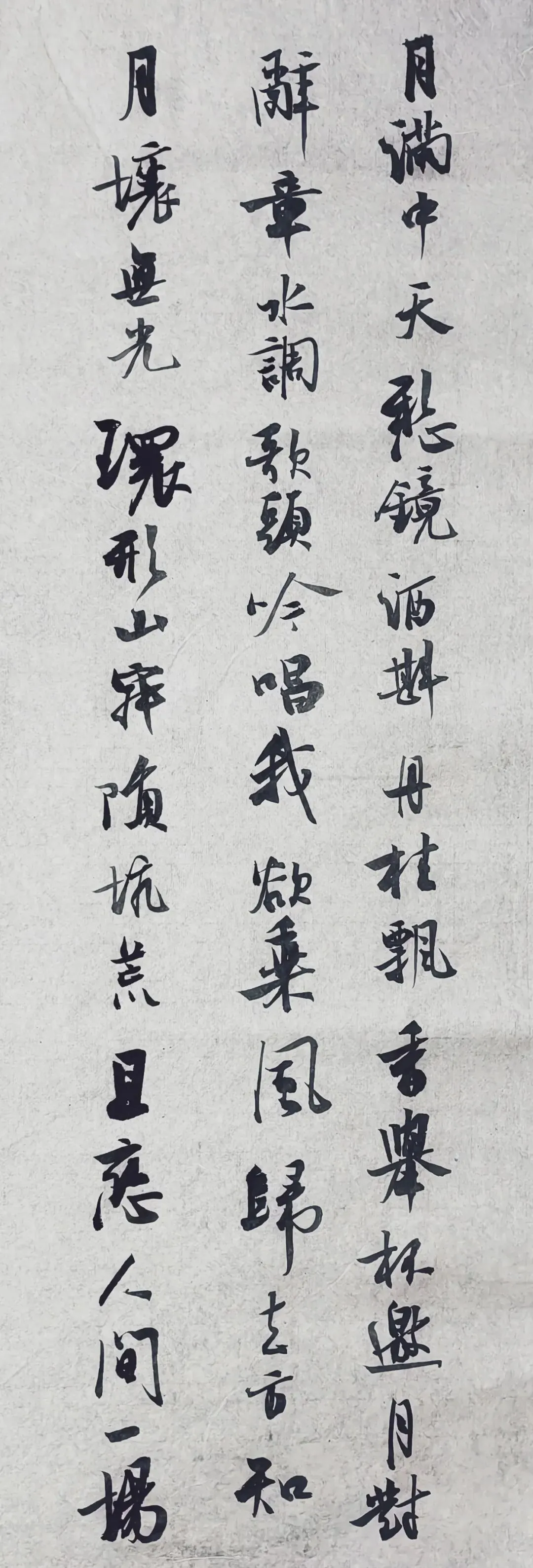 举杯邀月对辞章,水调歌头吟唱