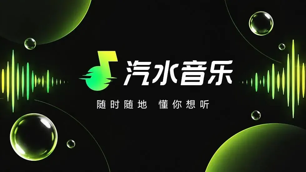 汽水音乐小程序入口