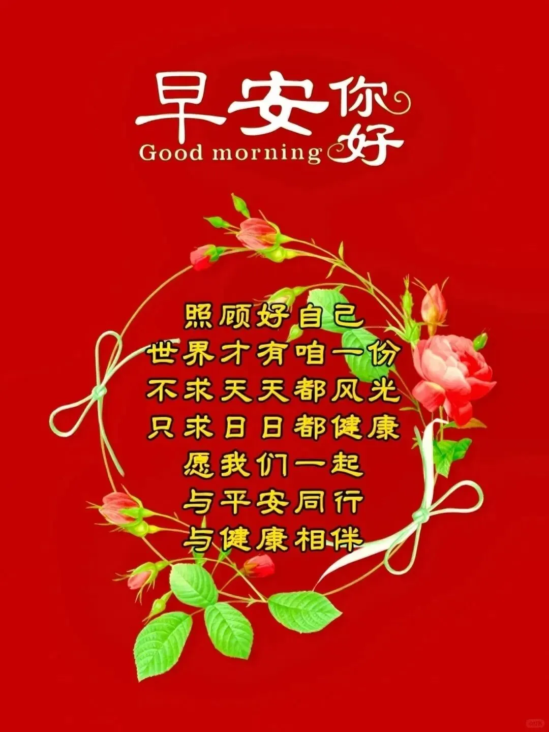 放上一首音乐,看一本好书,停下匆忙的脚步,给心灵放个假