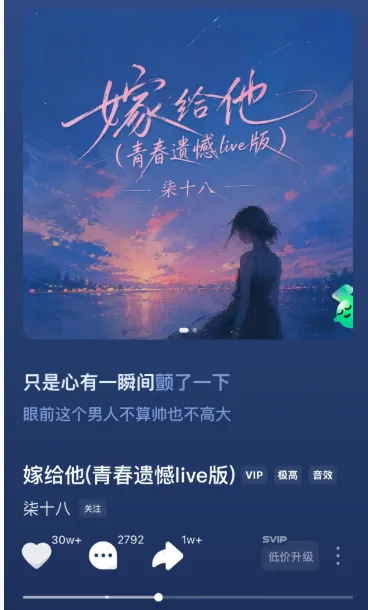 《嫁给他》这首歌,让我看到了男性思想的转变