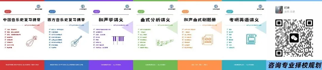 2027河北师范大学音乐学院招生简章