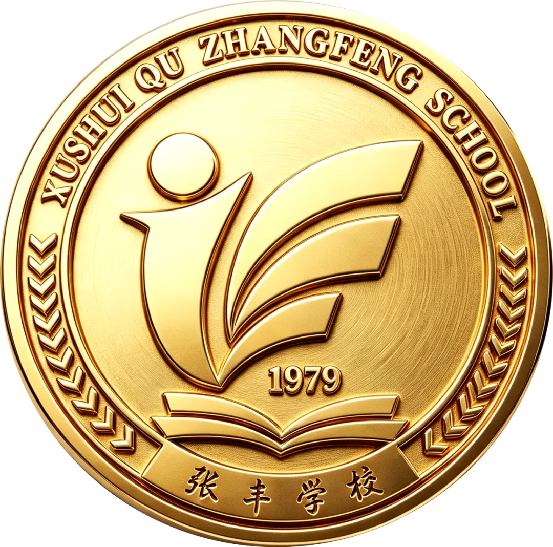 燕赵学堂新乐歌|保定市徐水区张丰学校校歌《桃李竞芬芳》发布