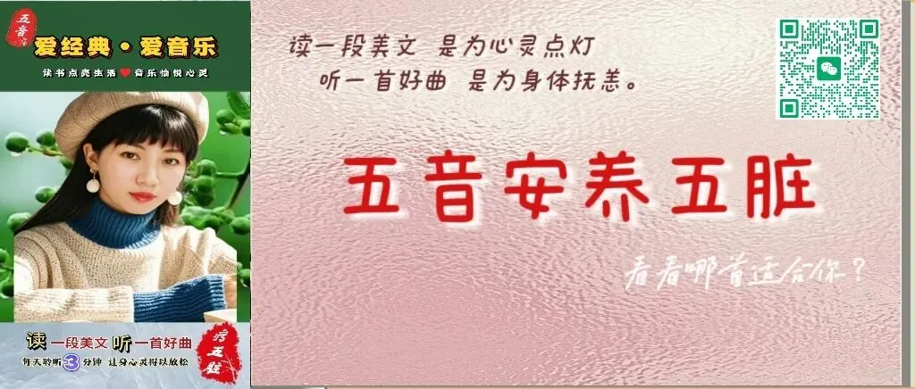 原来听音乐养生真的管用!不是玄学,是普通人最轻松的养生方式