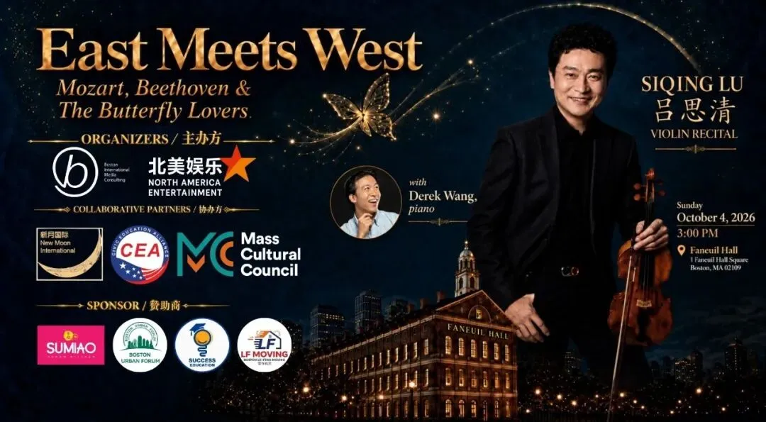 不容错过的音乐盛宴!10.4 吕思清“East Meets West”波士顿上演