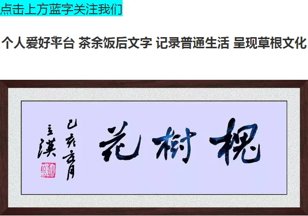 孙国岱:国庆节‖射水歌盛世,挥笔颂中华——庙湾河畔迎国庆抒怀