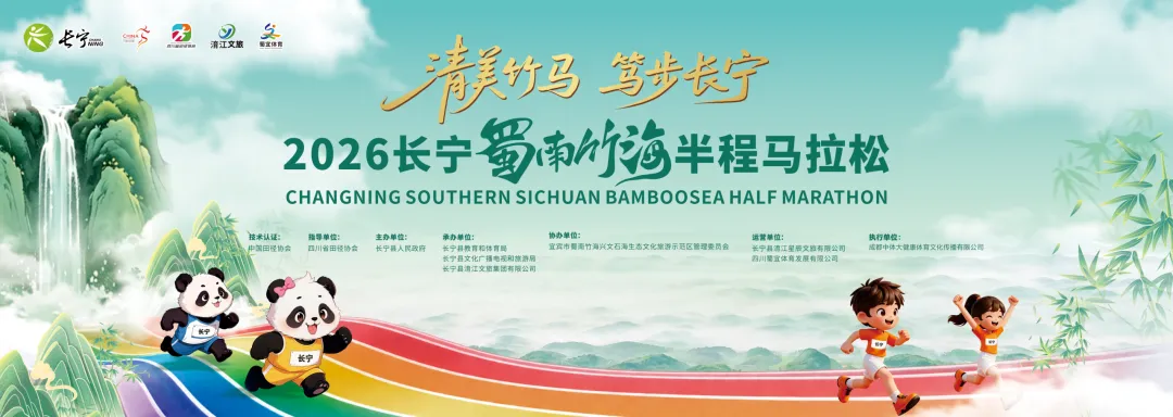 音乐、非遗、互动、生日会!长宁竹马赛前两晚欢乐不断