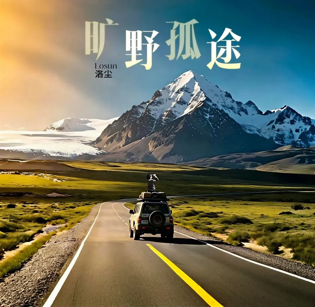 《旷野逐风》背景音乐