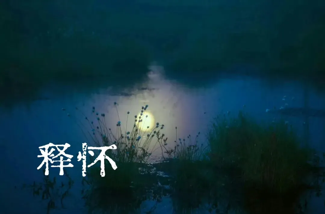 “重新听一首歌 重新开始”