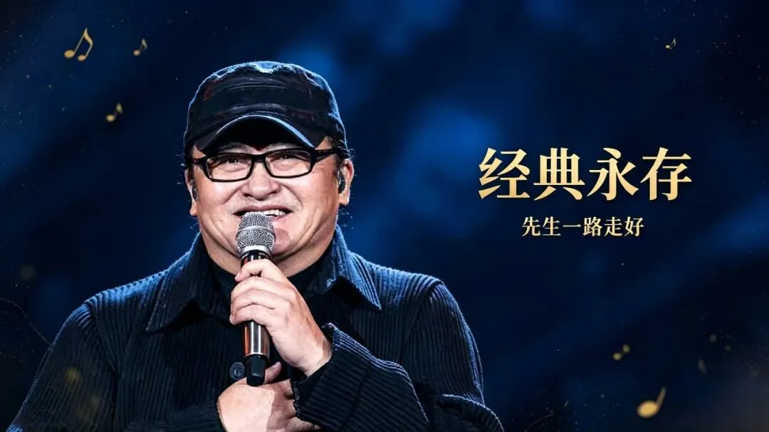 突然听懂老歌,原来有些人的离开,带走了我们一整个时代