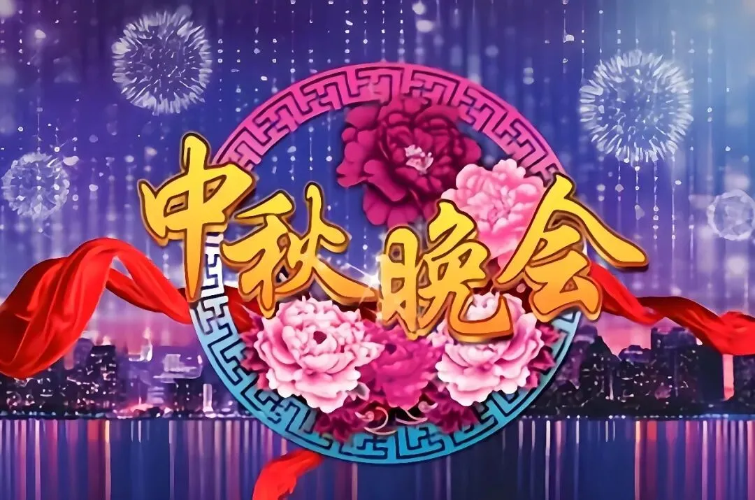 央视中秋晚会播“AI原创歌曲”:国家级舞台开始正面接纳创作变革