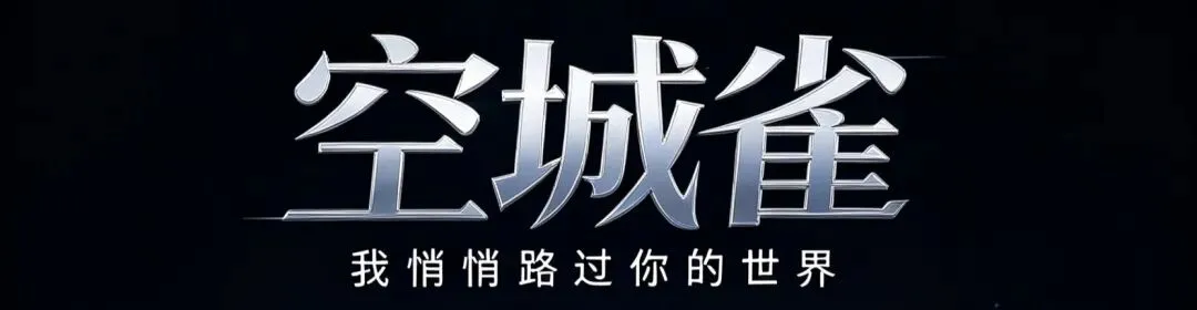 尖端解析 | 腾讯音乐人 空城雀 专属虚拟歌姬:华灵璃vs独孤美祎