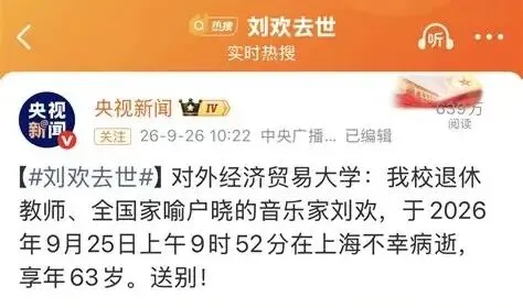 突然想到,刘欢的歌陪伴了我们很多年