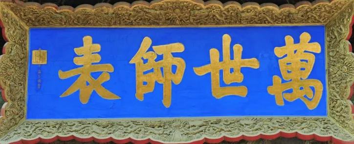 兴于诗立于礼成于乐|万世师表孔夫子的音乐观