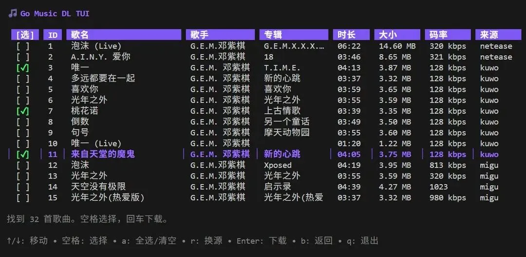 多平台聚合的音乐下载工具,免费开源
