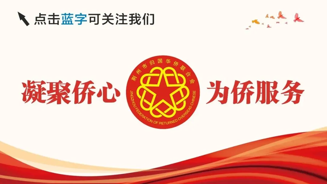 省侨联组织开展 “侨爱童心·长江音乐教室”项目考察