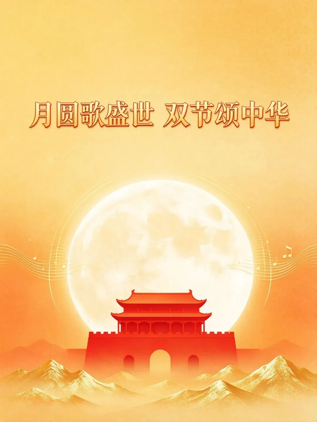 月圆歌盛世,双节颂中华 —— 康宇・润宇工联会职工歌唱比赛暨员工生日会圆满举行