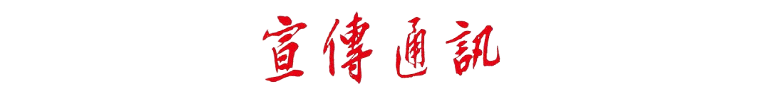 【荐读】发挥好红色歌曲的思政育人作用