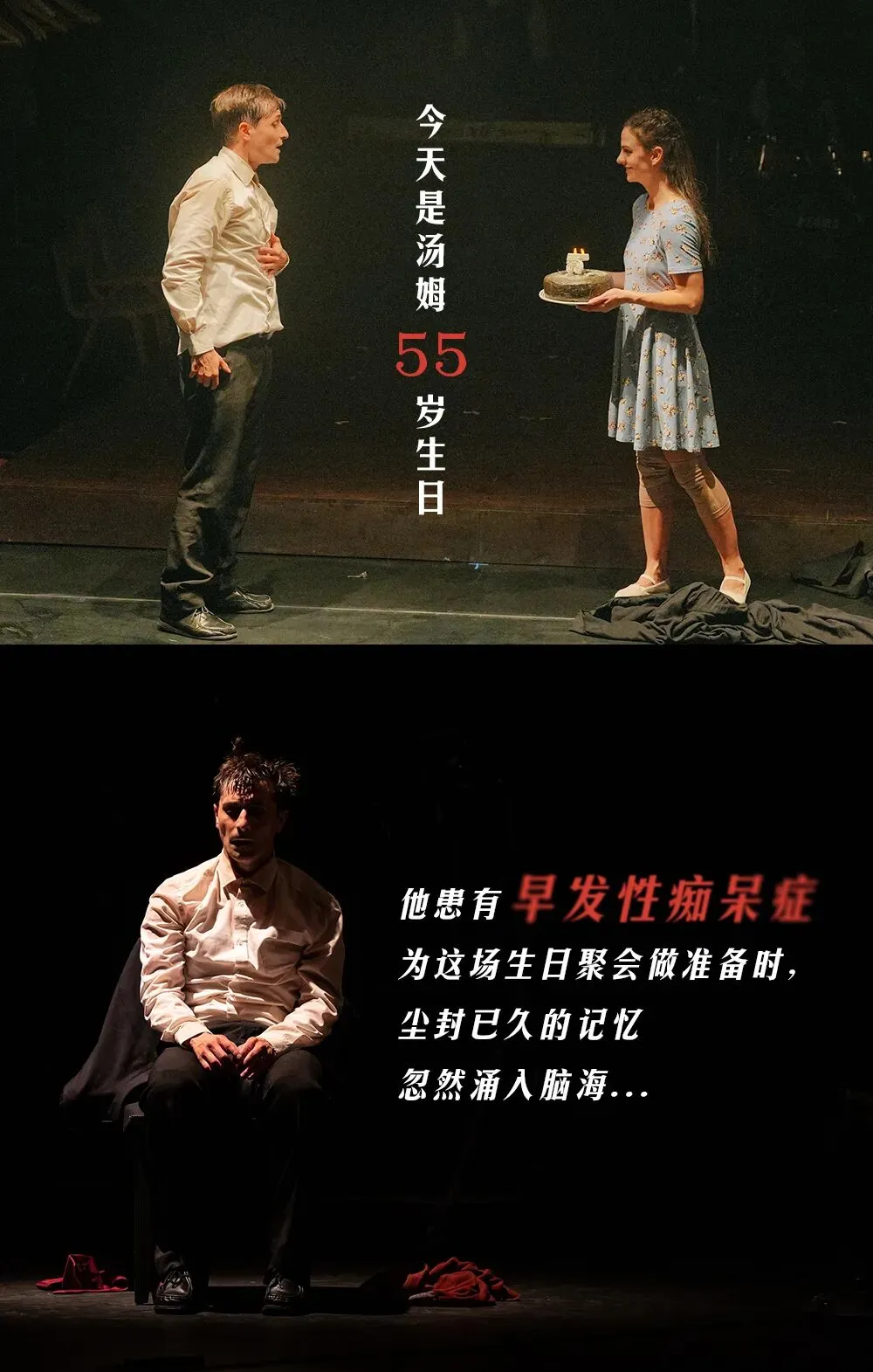 茉莉花剧场 | 英国音乐肢体剧《笑忘书》:当记忆消失后,还剩下什么?
